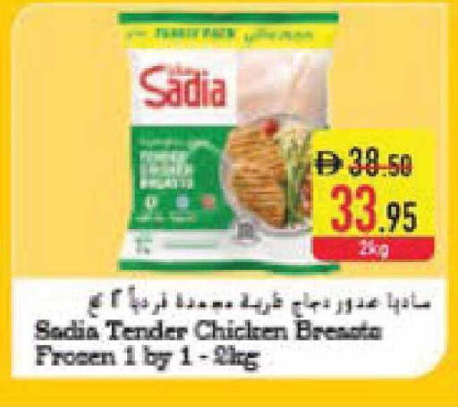 available at Safeer Market in UAE - Fujairah