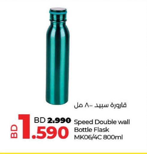 available at LuLu Hypermarket in Bahrain