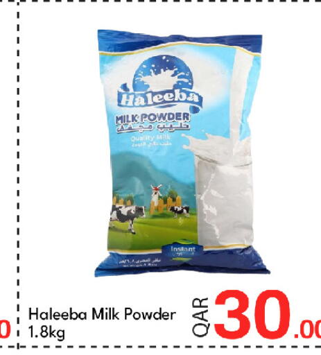 available at G MAX Hypermarket in Qatar - Doha