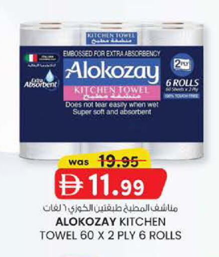 available at Safa Hyper in UAE - Al Ain