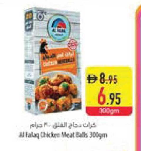 available at Safeer Market in UAE - Umm al Quwain