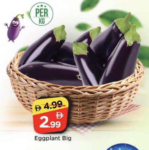 Eggplant available at مارك & سيف in الإمارات العربية المتحدة , الامارات - أبو ظبي