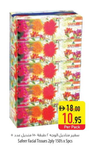 available at السفير ماركت in الإمارات العربية المتحدة , الامارات - رَأْس ٱلْخَيْمَة