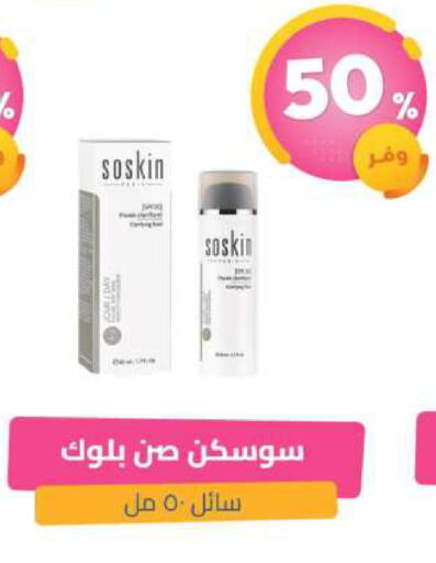 available at United Pharmacies in KSA, Saudi Arabia, Saudi - Al Qunfudhah