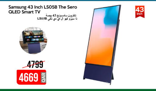 available at آي كونكت in قطر - الدوحة