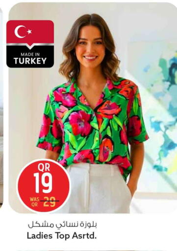 available at Safari Hypermarket in Qatar - Al-Shahaniya