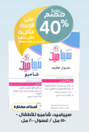 available at صيدليات الدواء in مملكة العربية السعودية, السعودية, سعودية - الباحة