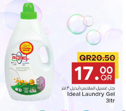 available at مركز التموين العائلي in قطر - الريان