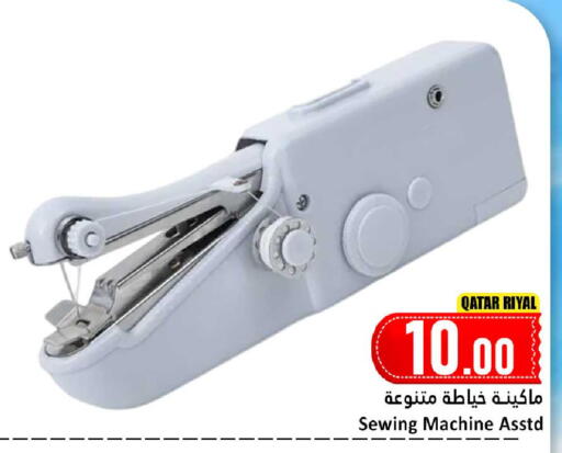 available at Dana Hypermarket in Qatar - Umm Salal