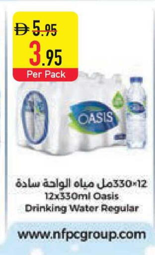 available at السفير ماركت in الإمارات العربية المتحدة , الامارات - رَأْس ٱلْخَيْمَة