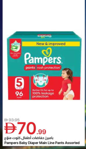 available at Emirates Co-Operative Society in UAE - Dubai