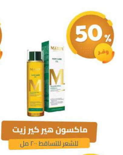 available at United Pharmacies in KSA, Saudi Arabia, Saudi - Bishah