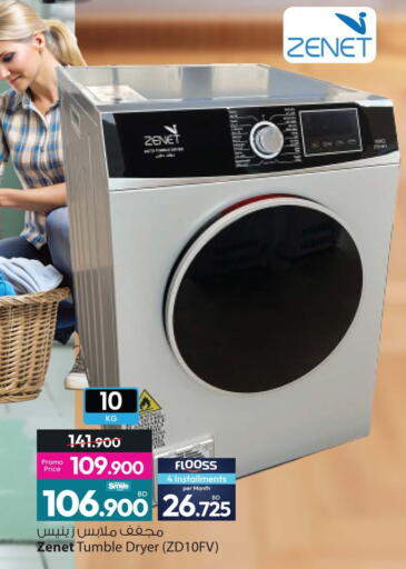 available at Ansar Gallery in Bahrain