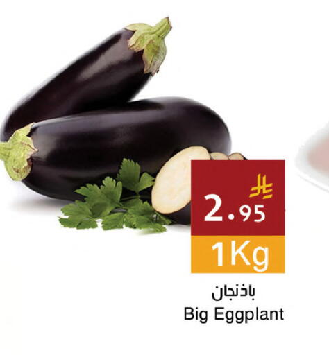 Eggplant available at اسواق هلا in مملكة العربية السعودية, السعودية, سعودية - مكة المكرمة