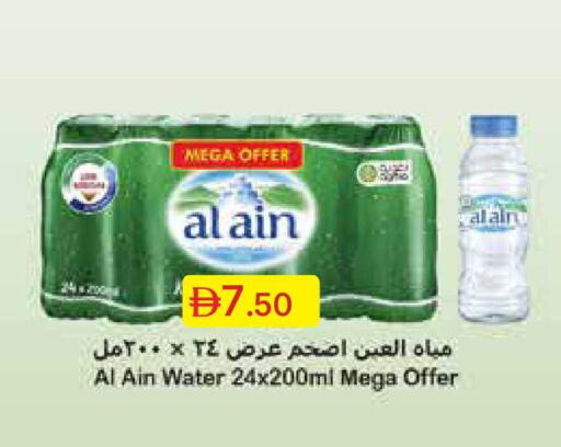 available at Emirates Co-Operative Society in UAE - Dubai