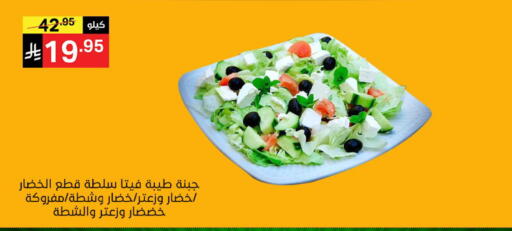 available at نوري سوبر ماركت‎ in مملكة العربية السعودية, السعودية, سعودية - جدة