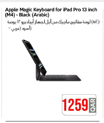 Apple available at سيل بلاينت للهواتف in قطر - أم صلال