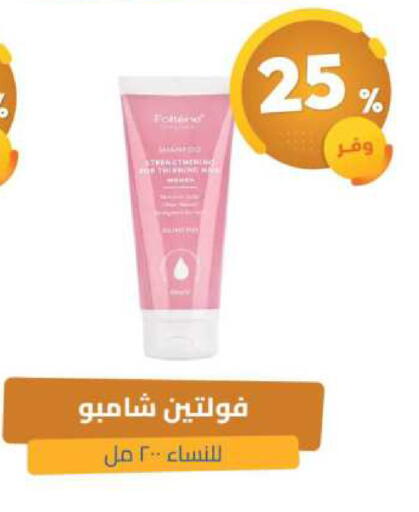 available at United Pharmacies in KSA, Saudi Arabia, Saudi - Bishah