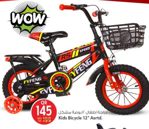 available at Safari Hypermarket in Qatar - Al Wakra