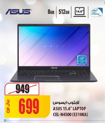 available at شركة الميرة للمواد الاستهلاكية in قطر - الوكرة