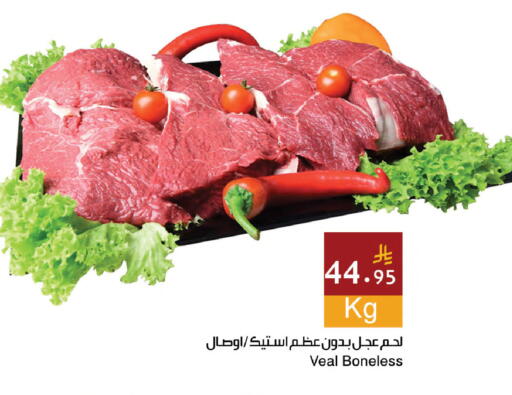 available at Hala Markets in KSA, Saudi Arabia, Saudi - Mecca