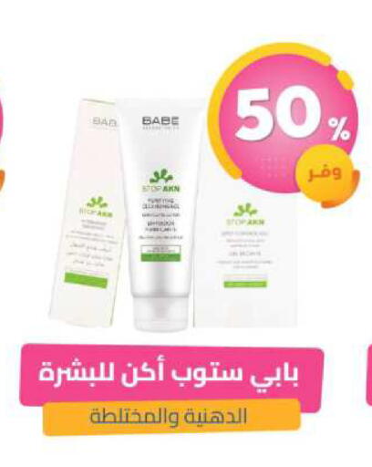 available at صيدلية المتحدة in مملكة العربية السعودية, السعودية, سعودية - القنفذة