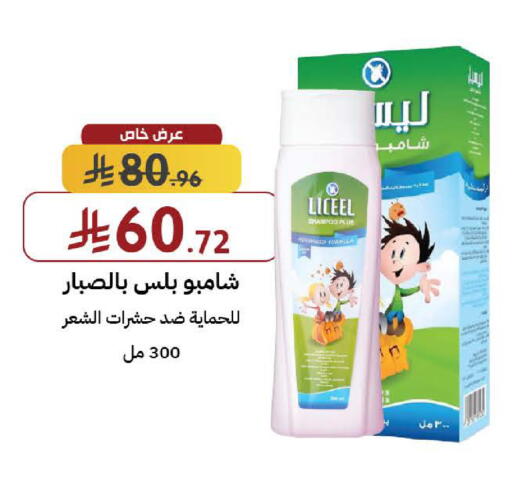 available at Shams Pharmacy in KSA, Saudi Arabia, Saudi - Ta'if