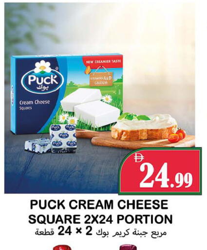 available at سوق المبارك هايبرماركت in الإمارات العربية المتحدة , الامارات - الشارقة / عجمان