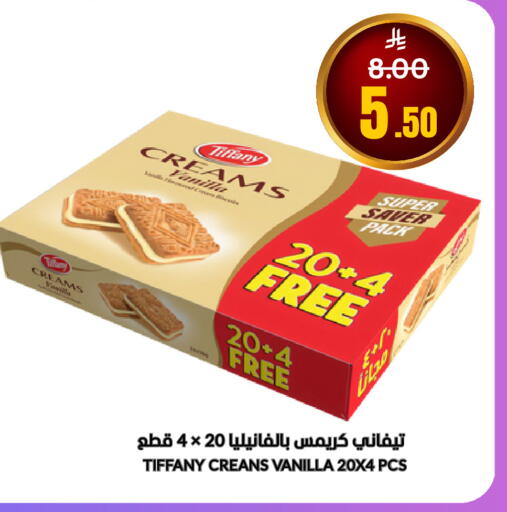 Vanilla available at أسواق سورة جدة in مملكة العربية السعودية, السعودية, سعودية - جدة