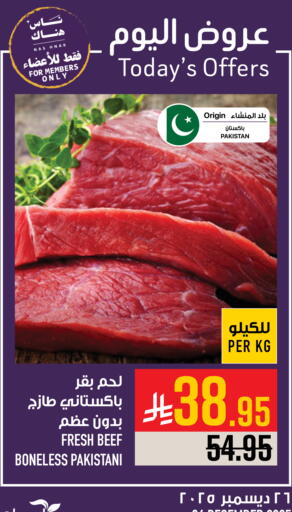 available at Abraj Hypermarket in KSA, Saudi Arabia, Saudi - Mecca