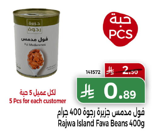 available at هوم ماركت in مملكة العربية السعودية, السعودية, سعودية - مكة المكرمة