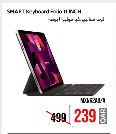 available at آي كونكت in قطر - أم صلال