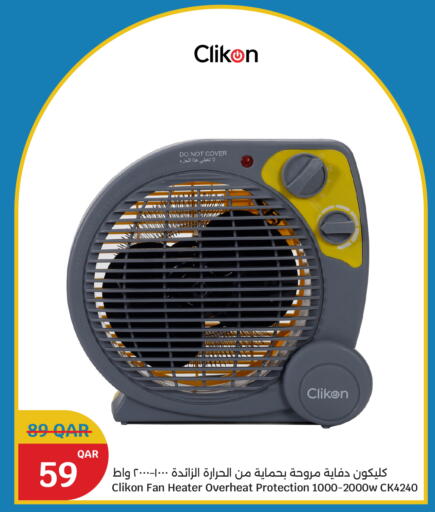 available at سيتي هايبرماركت in قطر - أم صلال