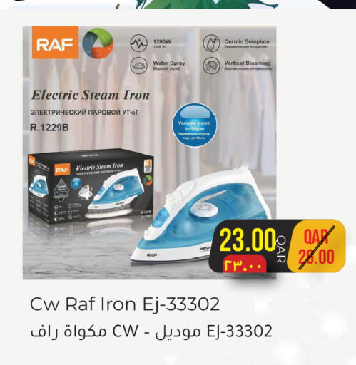 available at Rambo Mart in Qatar - Al Wakra