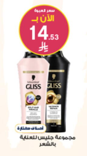 available at صيدليات الدواء in مملكة العربية السعودية, السعودية, سعودية - الباحة