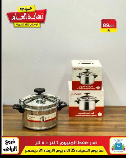 available at Al Hussain Top Up in KSA, Saudi Arabia, Saudi - Riyadh
