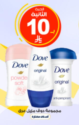 available at صيدليات الدواء in مملكة العربية السعودية, السعودية, سعودية - عرعر