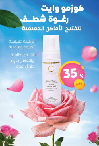 available at United Pharmacies in KSA, Saudi Arabia, Saudi - Ta'if