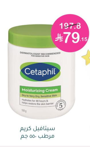 available at Nahdi in KSA, Saudi Arabia, Saudi - Buraidah