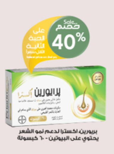 available at صيدليات الدواء in مملكة العربية السعودية, السعودية, سعودية - حائل‎