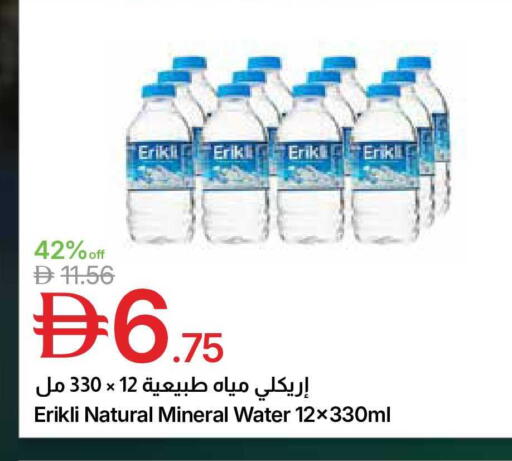 available at Emirates Co-Operative Society in UAE - Dubai