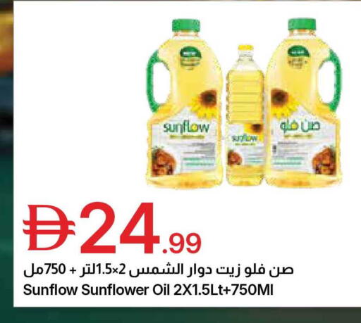 available at Emirates Co-Operative Society in UAE - Dubai