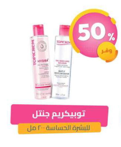 available at صيدلية المتحدة in مملكة العربية السعودية, السعودية, سعودية - عنيزة