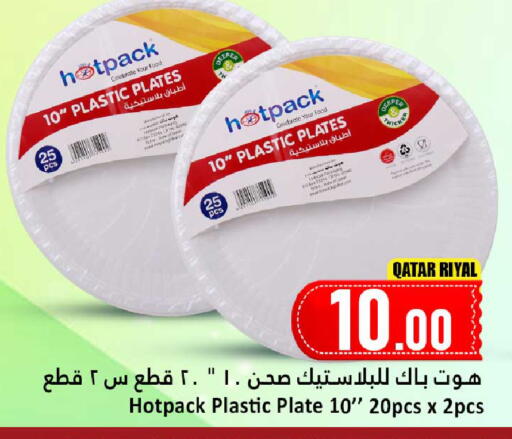 available at دانة هايبرماركت in قطر - الشمال