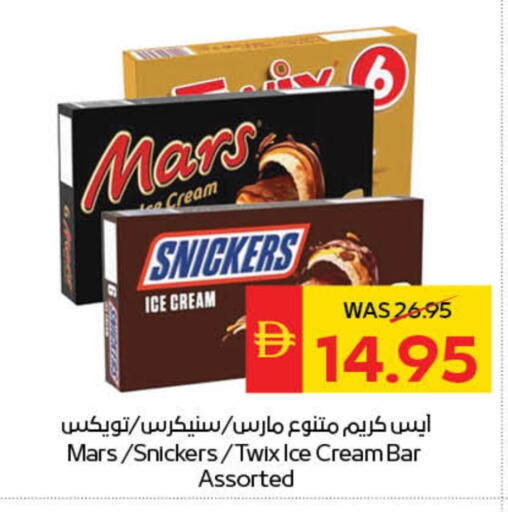 available at SPAR Hyper Market  in UAE - Dubai