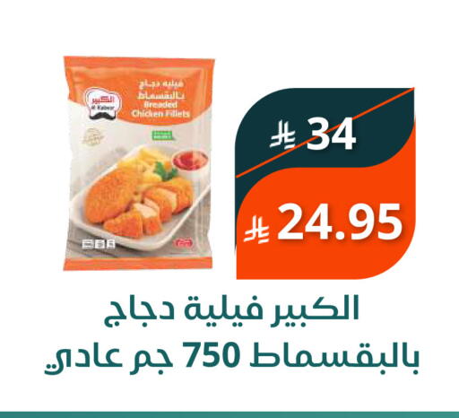 available at سعودى ماركت in مملكة العربية السعودية, السعودية, سعودية - مكة المكرمة