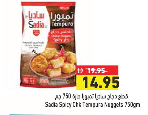 available at أسواق رامز in الإمارات العربية المتحدة , الامارات - الشارقة / عجمان