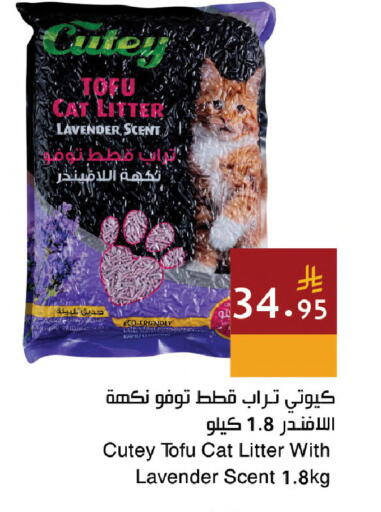 available at اسواق هلا in مملكة العربية السعودية, السعودية, سعودية - مكة المكرمة