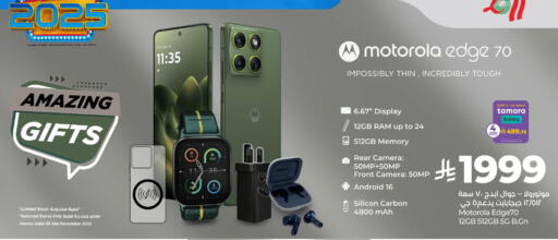 available at لولو هايبرماركت in مملكة العربية السعودية, السعودية, سعودية - سيهات