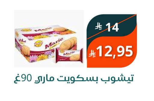 available at سعودى ماركت in مملكة العربية السعودية, السعودية, سعودية - مكة المكرمة